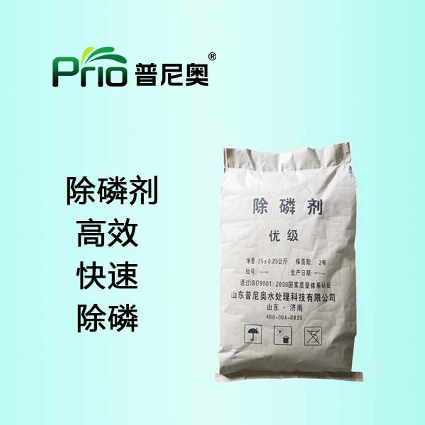 除磷劑